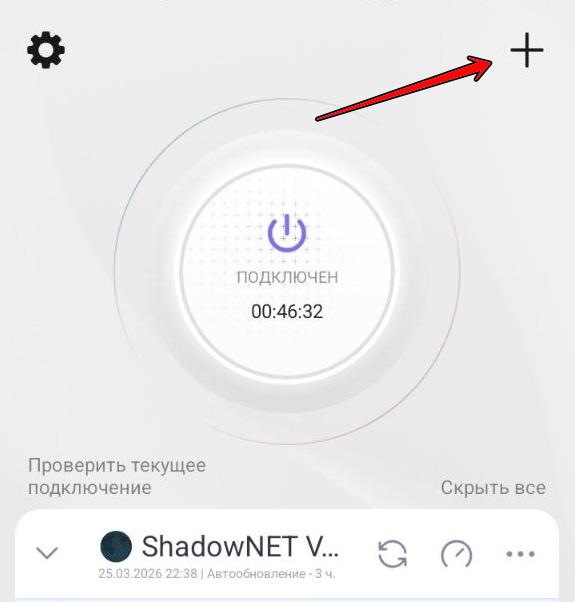 Шаг 4 — Кнопка +