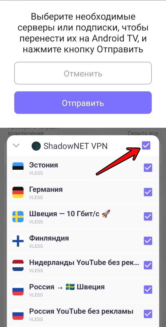 Шаг 5 — Отправка подписки