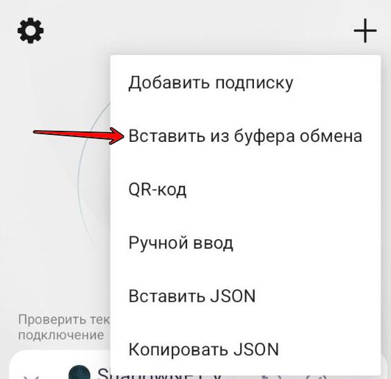 Вставка из буфера обмена в HAPP